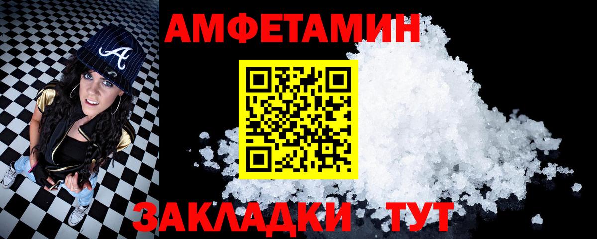АМФ  Amphetamine 97%  Амфетамин  Ирбит  Вход с VPN 