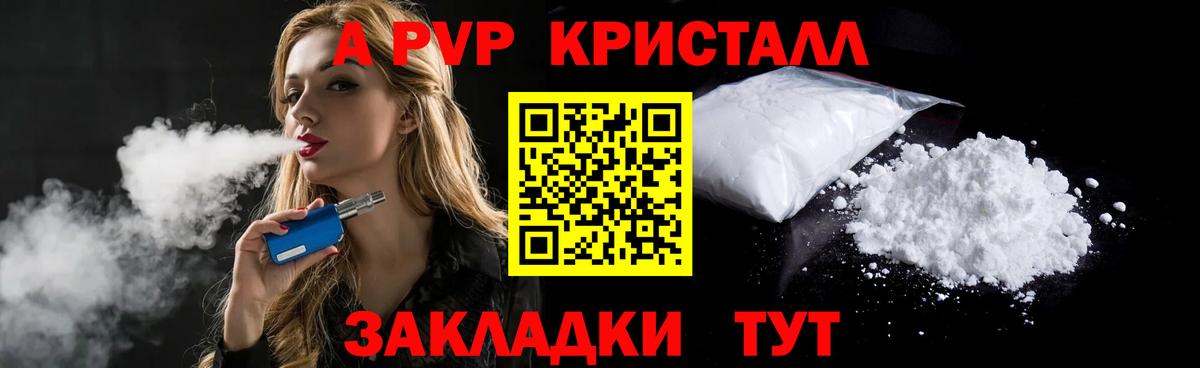 Alpha PVP СК  Alfa_PVP Соль  Alpha PVP  Alpha PVP мука  Вход с VPN  Ирбит 