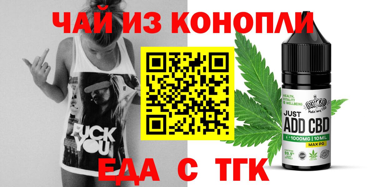 Печенье с ТГК конопля  Вход с VPN  Ирбит 