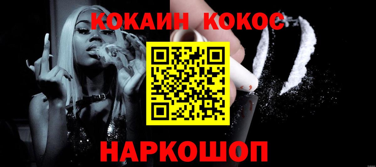 Ирбит  Cocaine Fish Scale  Вход с VPN  COCAIN 99% 