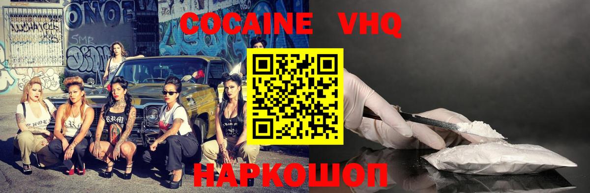 КОКАИН 99% Ирбит