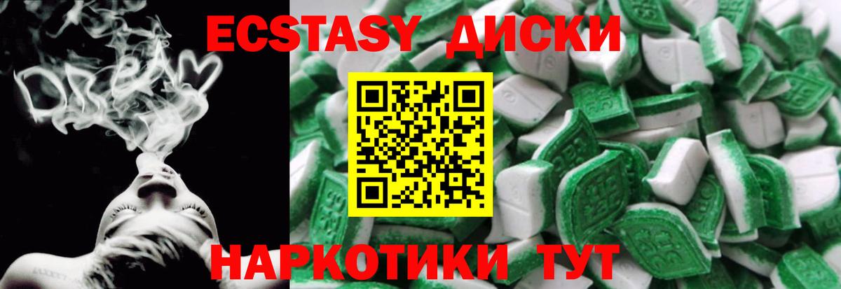 Ecstasy 300 mg  Вход с VPN  Ирбит  закладки  ЭКСТАЗИ 300 mg  Экстази 