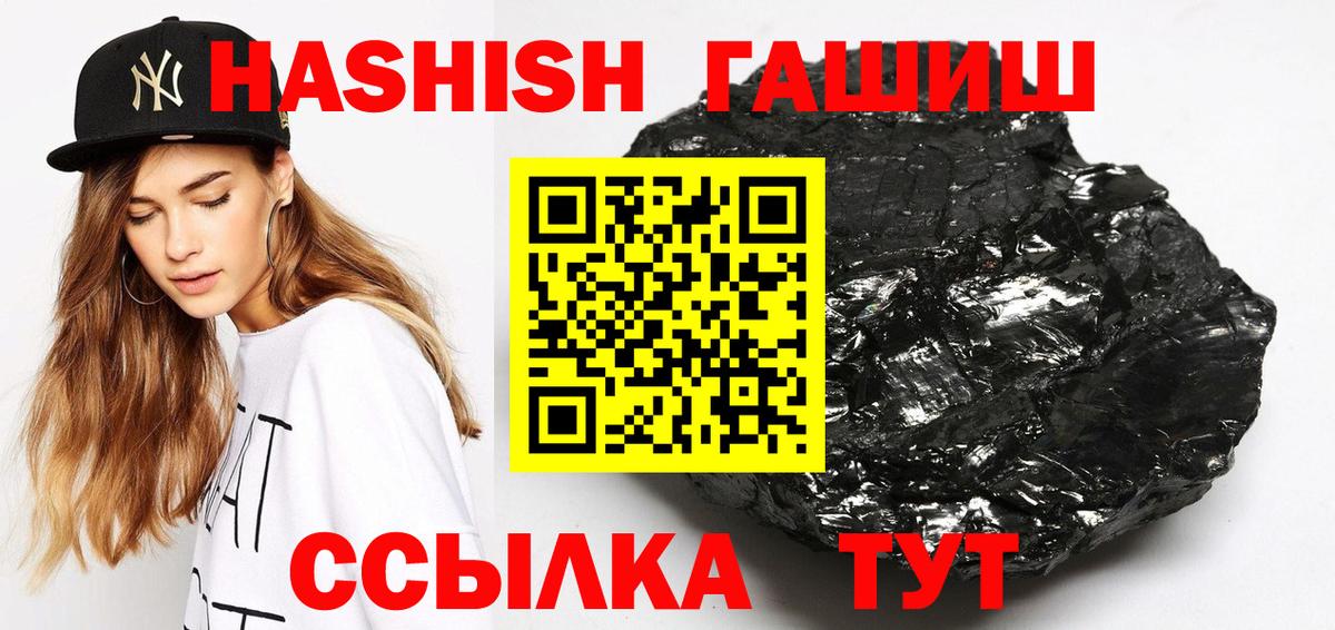 ГАШИШ 40% ТГК Ирбит