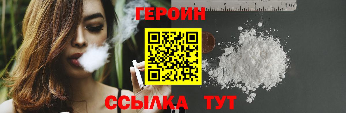 ГЕРОИН гречка  Вход с VPN  ГЕРОИН  Ирбит 