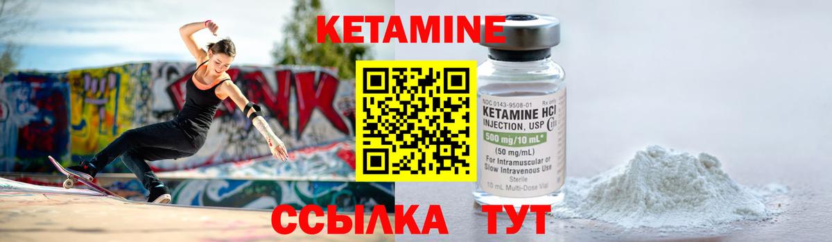 Кетамин VHQ  Вход с VPN  Ирбит 