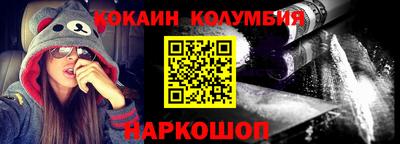 кокаин Ливны