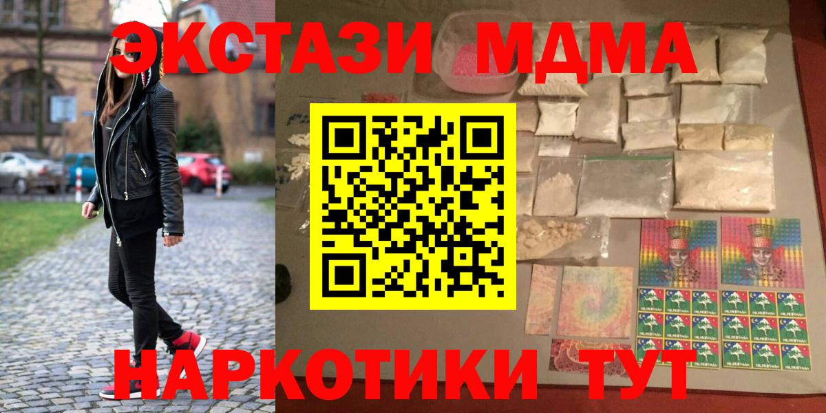 МДМА молли  МДМА  МДМА молли  Ирбит  Вход с VPN 
