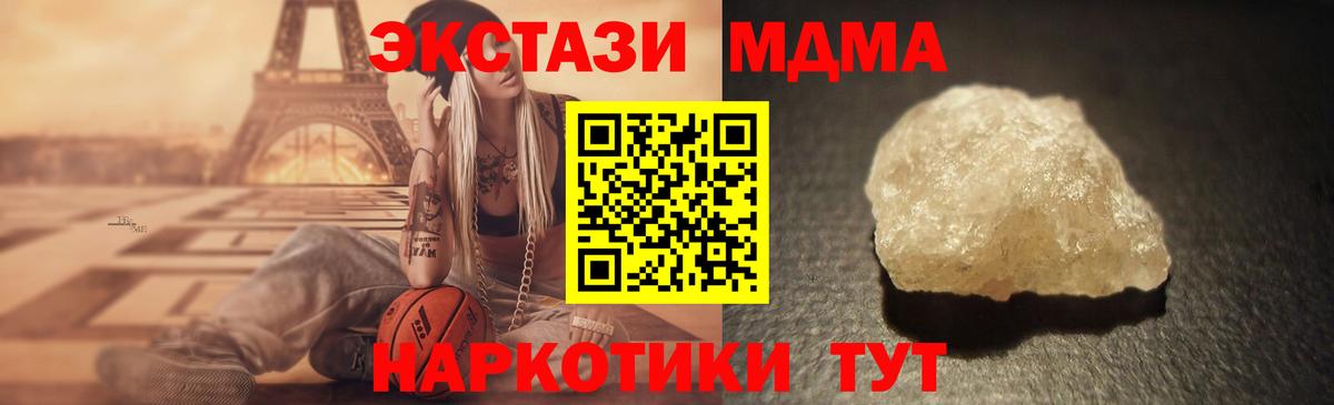 MDMA Molly Ирбит