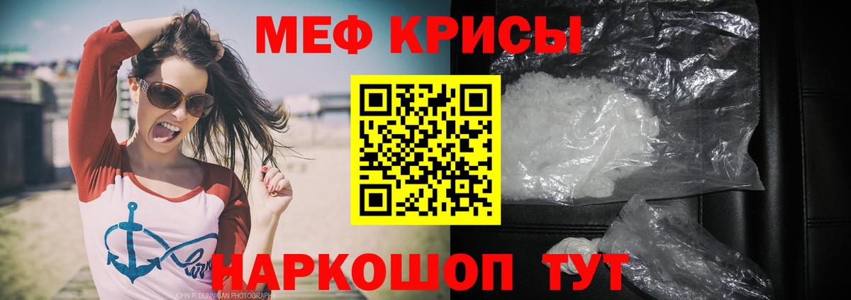kraken сайт  МЯУ-МЯУ кристаллы  Меф мяу мяу  МЯУ-МЯУ  Вход с VPN  Ирбит 