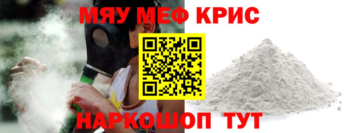 Меф мука Ирбит