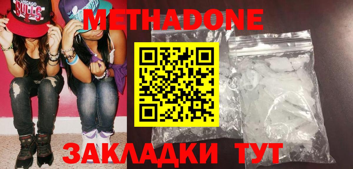 Ирбит  Метадон methadone  KRAKEN ONION  Вход с VPN 