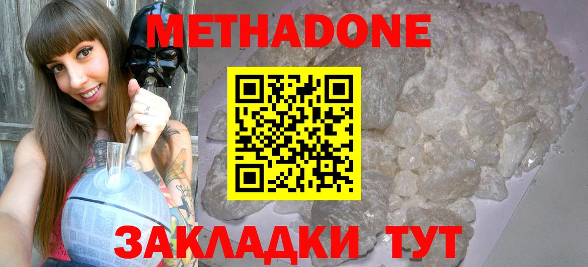 МЕТАДОН белоснежный Ирбит