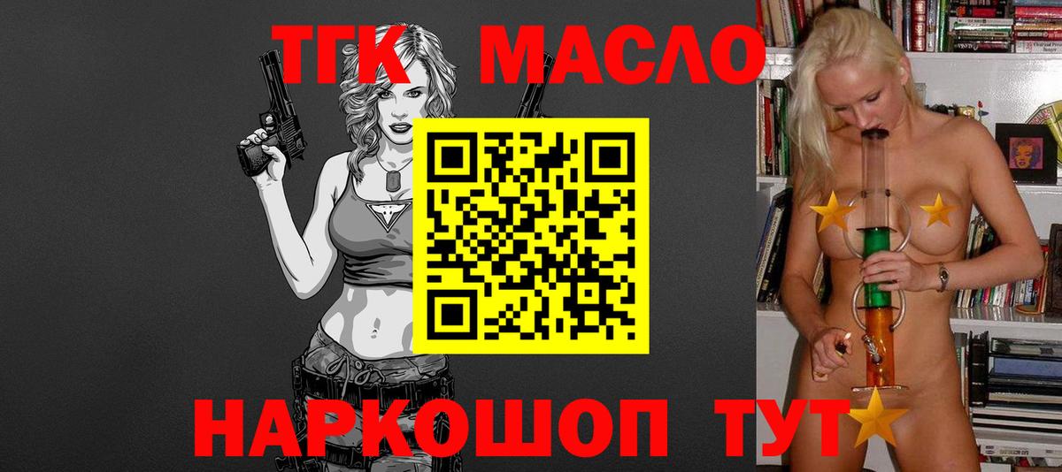 Дистиллят ТГК жижа  Дистиллят ТГК гашишное масло  Вход с VPN  Ирбит 